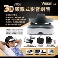 支援APPLETV VISIONHMD VR3D影音劇院 穿戴式頭戴式 3D眼鏡型個人式影院 顯示器非VR【板橋魔力】