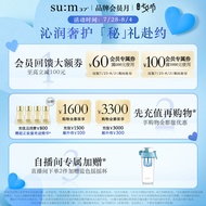 [Official Authentic] Su Mi sum Breath 37 Degrees Yueyang Ice Moisturizing Moisturizing Sunscreen Lot