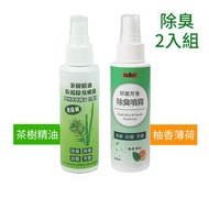 SHOESMART ck204茶樹精油防霉除臭噴霧+ck2041抑菌芳香除臭噴霧