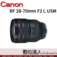 公司貨 Canon RF 28-70mm F2 L USM 11/1-12/31活動價
