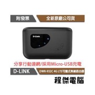 【D-LINK】DWR-932C 4G LTE可攜式無線路由器『高雄程傑電腦』