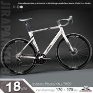 จักรยานเสือหมอบ JAVA รุ่น AURIGA R5 18 สปีด (ตัวถังอลูฯ,แฮนด์อินทิเกรท ซ่อนสาย ,น้ำหนัก 11.64 กิโลกรัม)