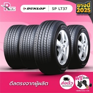 DUNLOP ยางรถยนต์ 205/70R15  106/104S  รุ่น SP LT37  ปี 2025 จำนวน 4 เส้น