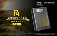 {台中工具老爹}  Nitecore F4 充放電 多功能 充電器