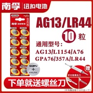 Multiple Combinations Nanfu LR44 Button Battery A76 AG13 L1154 357A Button Electronic Free Shipping