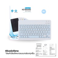 แป้นพิมพ์บลูทูธ คีย์บอร์ดไร้สาย คีย์บอร์ดบลูทูธ ใช้ได้กับ/คอมพิวเตอร์ พกพาง่าย