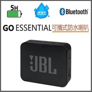 JBL - JBL GO Essential 可攜式防水喇叭【黑色】(平行進口)