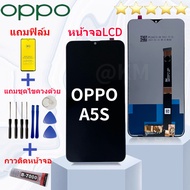 หน้าจอ oppo A5S จอชุด จอพร้อมทัชสกรีน จอ+ทัช Lcd Display หน้าจอ OPPO A5S(AAA)