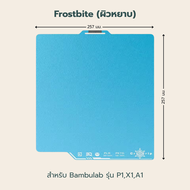 แผ่นปริ้นท์ BIQU Panda CryoGrip Pro: อัปเกรดสุดยอดสำหรับเครื่องพิมพ์ Bambu Lab