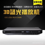 GIEC/GIEC BDP-G3606 3d Blu-ray Player dvd Player HD vcd Player cd Player