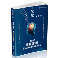 Public Security Regulations: Theme Type Test Site Arrangement And Mixed Question Bank [Art Series] (