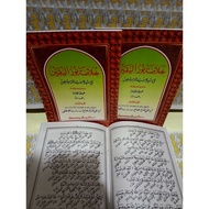 TRANSLATION OF JAVANESE PEGON VOLUME 1 KHULASHOH NURUL YAQIN khulasoh meaning juz 1