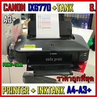 CANON IX6770 PIXMA พิมพ์ได้ถึง A3 เครื่องใหม่พร้อมแท้งค์ ประกัน1ปี IX6770 One