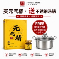 何保安 元气精 Ho Poh Onn Yuan Qi Jing (6 X 70ML)