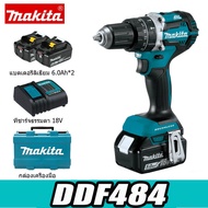 【รับประกันของแท้】Makita DDF484 สว่านไฟฟ้าแบบไม่มีแปรงพร้อมที่จับสว่านไฟฟ้าแบบชาร์จไฟได้ 18V 6.0Ah แบ
