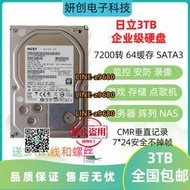 【可開發票】日立3T 6T 8T 10TB企業級監控硬盤安防錄像機NAS存儲臺式機械硬盤