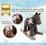 Little Bird Told Me ม้าโยกเด็ก รูฟัส และหมีเท็ด Rufus & Ted Rocking Horse สำหรับเด็ก 12 เดือนขึ้นไป