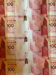 中銀一百周年30連張紀念鈔