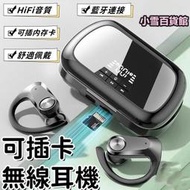 滿300出貨跑步耳機 掛耳式運動耳機 可插卡無線耳機 運動耳機 藍芽耳機 無線耳機 防水耳機 音樂耳機 可插tf卡  露