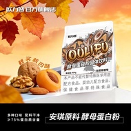 Olip Yeast Protein Powder Multi-Flavor 4lbs Bag 76% Protein Powder Men Women Fitness Weightening Spo