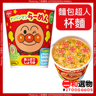 日清 - 麵包超人拉麵 - 杯麵醬油味 32g (4902105227008/4902105287118) 紅 (日本平行進口) 此日期前最佳：2025年10月8日