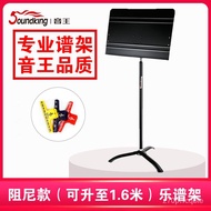 YQ20 Soundking/Yinwang Professional Music Stand Adjustable Music Stand Violin Table Spectrum Music Stand Folding Home