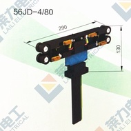 /Sold Directly From the Manufacturer 56JD-4 Receiver Tube Type Collector Rail Sliding Touch Wire 80 