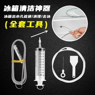 Drain Hole Dredge Refrigerator Household Hose Tool Cleaning Water Outlet Hole Blockage Outlet Cleane