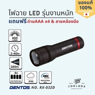 GENTOS รุ่น RX-044D ไฟฉาย LED 450lm ความสว่างปรับ 4 ระดับ ซูมได้ ถ่านAAA 4ก้อน กันน้ำ กันกระแทกอย่าง