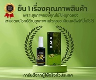 อาร์มิก 60ml 1ขวด