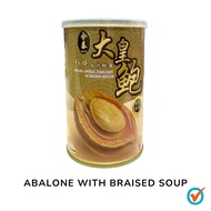 Hup Tai CNY Braised Abalone 85g 合泰鲜汁南非大皇鲍鱼(6颗)