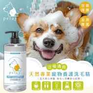 台灣PETUS天然專業寵物養護洗毛精1000ml