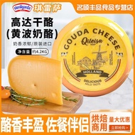 琪雷萨gouda cheese荷兰进口原味高达干酪约4kg黄波干奶酪即食Kiresa Gouda Cheese20250930