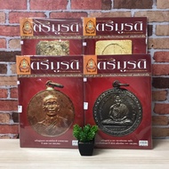 Trimurati: Issue 39 December V4033 43 April V4034 44 May V4035 45 June V4036
