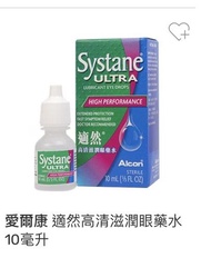 愛爾康 適然高清滋潤眼藥水10毫升