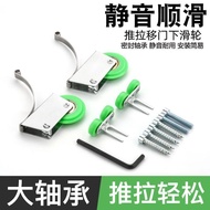 4.16-Kitchen Bathroom Sliding Door Lower Pulley Titanium Alloy Glass Sliding Door Wardrobe Floor Pul