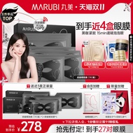 [Ready Stock] [Double 11 Plus Purchase] Pill Beauty Eye Mask Black Butterfly Caffeine Eye Mask Patch