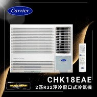 開利 - CHK18EAE R32 2匹 淨冷抽濕遙控型窗口冷氣機