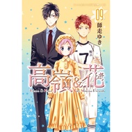 Kaolin & Flower (9) 11101022117 Taaaze Reading Book Life Online Bookstore