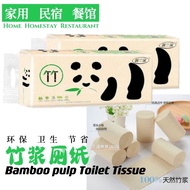 竹浆卫生纸 厕纸 妇婴卫生纸 安全卫生 每提12卷 4层 无芯 Toilet paper 4ply 12rolls Bamboo Pulp Toilet Tissue rolls Hygiene