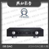 【興如】PRIMARE I35 DAC 2CH+DAC擴大機 (黑)