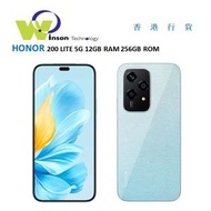 榮耀 - (星空藍)200 LITE 5G 12GB RAM 256GB ROM 智能手機