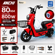 ANCHI Q8 จักรยานไฟฟ้า รถไฟฟ้า Electric Bike 800W 48V12Ah NFC รูดบัตร สำหรับผู้ใหญ่ ไฟหน้า LED จอ LCD