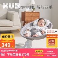 可优比（KUB）婴儿电动摇椅摇摇椅宝宝摇篮躺椅哄娃神器哄睡新生儿安抚椅 灰色基础款