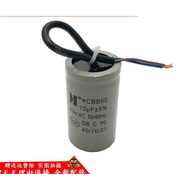 Washing Machine CBB60 6UF 8uF 10uF 12uF 15uF 16uF 450V Motor Starter Capacitor