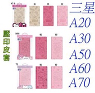 三星 A30 A20   Hello Kitty 美樂蒂 雙子星可立式摺疊翻蓋側翻皮套