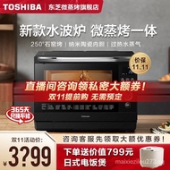 [FREE SHIPPING]Toshiba Micro Steaming and Baking All-in-One Machine26LHousehold Frequency Conversion Microwave Oven Steam Baking Oven Air Frying Hot Steam Microwave OvenXD90CNB