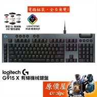 Logitech G915 X Wired Thin Mechanical Keyboard/GL Axis/Original Price House