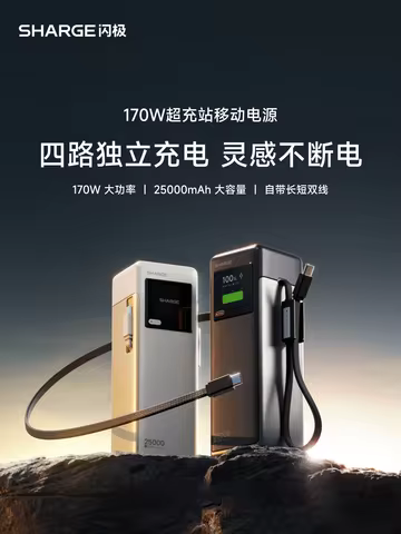 Sharge X6 Power Bank 170W HyperTower 25000mAh Built in 2 Cables for Xiaomi 120W Mi Turbo Charge Shar