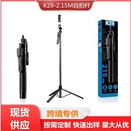 K K28 K29 Mobile Phone Bluetooth Selfie Stick Universal Mobile Phone Handheld Floor Tripod Selfie St